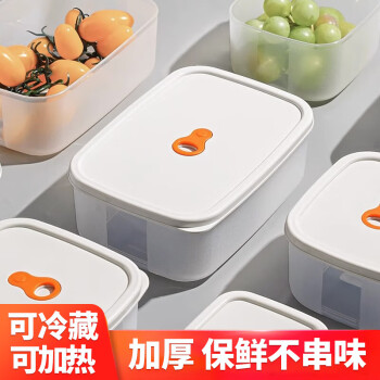 迪普尔 保鲜盒食品级冰箱专用饭盒微波炉加热水果便当盒冷冻塑料收纳盒