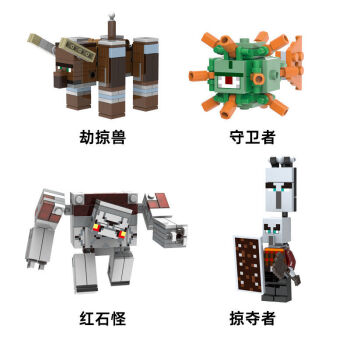 我的世界盲盒minecraft周边福袋him苦力怕史蒂夫人仔生日礼物 掠夺兽