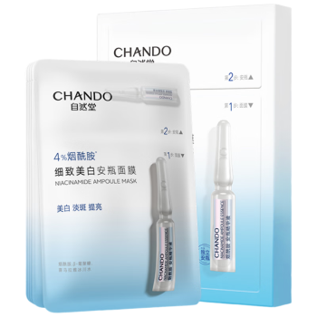 自然堂（CHANDO）烟酰胺细致美白安瓶面膜*5片（美白淡斑提亮肌肤改善泛红敏肌）