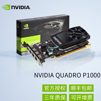 nvidia英伟达p620p1000t600a2000专业图形显卡nvidiaquadrop10004g