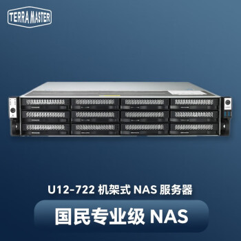 铁威马（TERRA MASTER）U12-722 12盘位 机架式企业级NAS网络存储器 共享备份 0TB 空槽