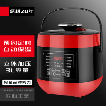 别颖商用电压力锅3升3L小型容量高压力锅饭煲双胆1-2-3人   3L蒸格胆+不粘胆（红黑款）