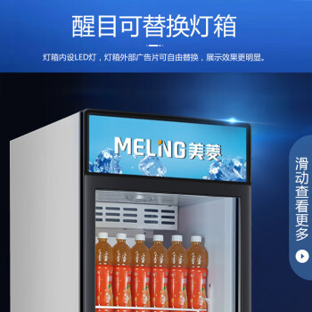 美菱（MeiLing）239L商用立式单门展示柜 饮料饮品冷藏保鲜冰柜 超市小卖部陈列柜SC-239LHM(企业购)