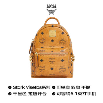 MCM女士超迷你干邑色人造革双肩背斜跨包 MMKAAVE13CO001