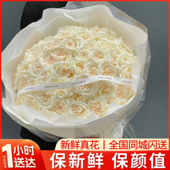 楚天古月鲜花速递52朵白玫瑰花束求婚表白生日礼物送女友全国同城花店配送