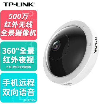 普联（TP-LINK） 500万鱼眼无线监控摄像头 360度全景红外夜视 手机远程双向语音 网络摄像机TL-IPC55A(64G)