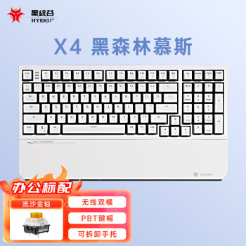 黑峡谷（Hyeku）X4  99键有线/无线2.4G双模机械键盘 PBT键帽 凯华BOX新轴 黑森林慕斯 流沙金轴 磁吸手托