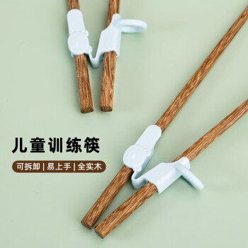 逸居客（YIJUKE）鸡翅木儿童训练筷子2 3 4岁5宝宝学吃饭矫正神器儿童筷子辅助器