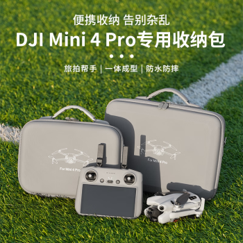 YPZXTECH适用大疆DJI Mini4Pro无人机收纳包御迷你3Pro畅飞长续航套装包便携手提背包原厂安全保护配件盒