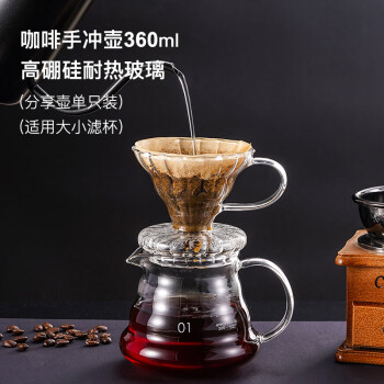 友来福手冲咖啡分享壶 家用耐热玻璃滴漏壶咖啡萃取过滤分享壶360ml