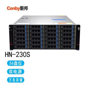 新邦（Cenby）HN-230S 36盘位双电高性价比万兆网络存储1080T