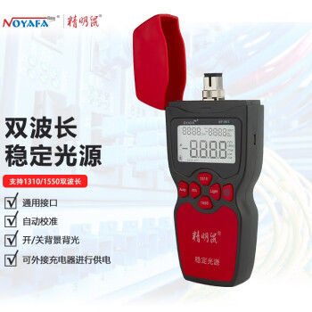 精明鼠 (noyafa) NF-901双波长稳定光源 1310nm和1550nm  光纤测试仪