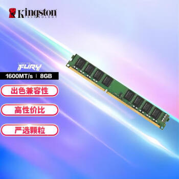 金士顿 DDR3 1600 8GB台式机内存条（根）