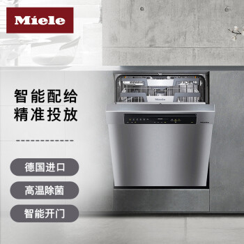 美诺（Miele）下嵌式洗碗机 德国进口 家用智能操控 16套超大容量 高温除菌 多重烘干G 7310 C SCU