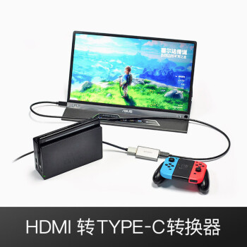 雷鸟智能眼镜 GOOVIS HDMI转Type-c转接器USB-c便携转换器同屏器
