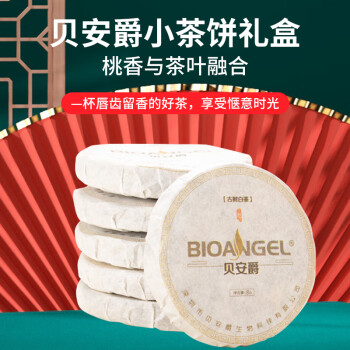 贝安爵（BIOANGEL） 小茶饼礼盒（30pcs/盒）澳洲柠檬香桃茶一云南古树白茶240g