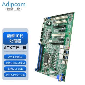 控端（adipcom） KD-1500-3工控机主板酷睿10代1151针3个PCI工业电脑主板
