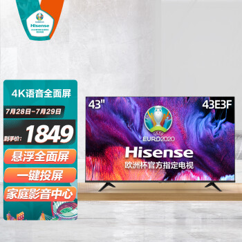 海信hisense43e3f43英寸4k超高清智慧语音超薄悬浮全面屏智能液晶教育