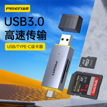 品胜USB/Type-C读卡器3.0高速 SD/TF多合一 适用电脑苹果15/iPad/安卓手机 支持相机无人机监控内存卡