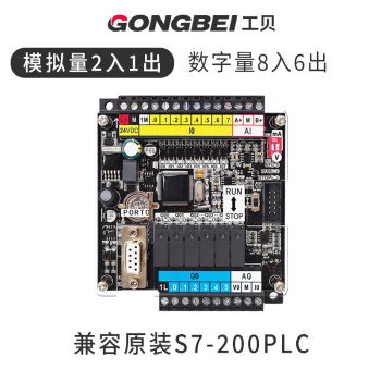工贝PLC控制器 GPU222XP 223XP 板式GPU228兼容S7-200国产cpu224xp GPU222XP-R【继电器输出】 24VDC