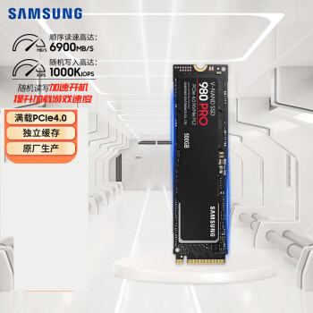 三星（SAMSUNG）980 PRO SSD固态硬盘 1TB 读速高达7000MB/S 适用台式机笔记本