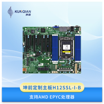坤前定制主板支持AMD EPYC处理器超微H12SSL-I-B