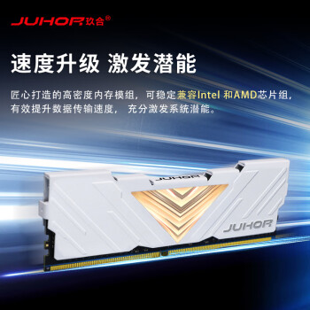 JUHOR玖合 16GB(8Gx2)套装 DDR4 3600 台式机内存条 忆界系列白甲