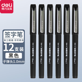 得力(deli)中性笔S34黑色1.0mm加粗水笔签字笔商务办公文具学生考试用笔12支装