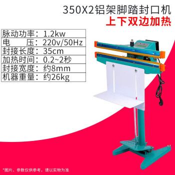 米魁热合机封口机\tSF-350铝架封口机（单边加热）