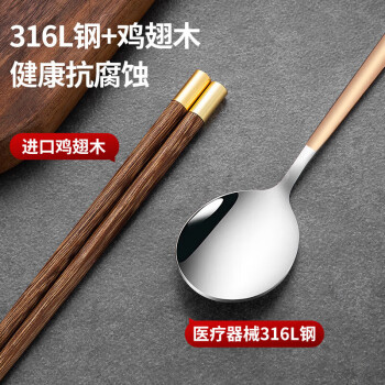 美厨（maxcook）316L不锈钢勺子木筷子餐具套装 鸡翅木筷子三件套 玫瑰金MCGC8511