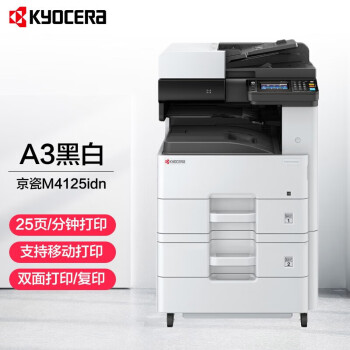 京瓷 (Kyocera)  ECOSYS M4125idn A3黑白激光多功能数码复合机打印复印  标配含输稿器+双纸盒