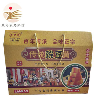 老奶缘河南特产豌豆黄传统糕点400g*4袋礼盒装休闲零食