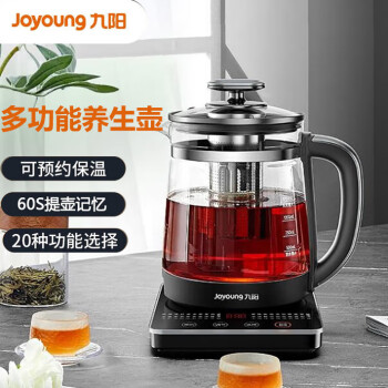 九阳（Joyoung） 养生壶 煮茶器煮茶壶电水壶热水壶烧水壶电热水壶1.7L容量 K17D-WY171