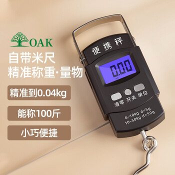 欧橡（OAK）【带米尺】手提秤 便携式 行李秤 手提电子秤 商用快递秤 C855