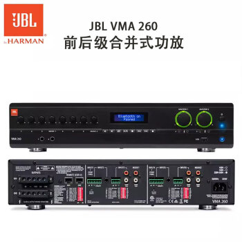 JBLVMA260前后级合并式功放蓝牙USB背景音乐定压定阻两用