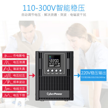 CyberPower 在线式UPS不间断电源内置电池 机房服务器智能稳压电源OLS1000E断电续航守护设备用电1000VA/900W