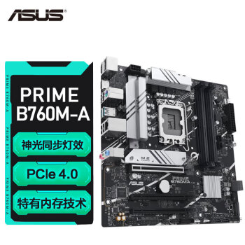 ASUS华硕PRIME B760M-A D5 主板 DDR5支持12代/13代CPU （Intel B760/LGA 1700）商用