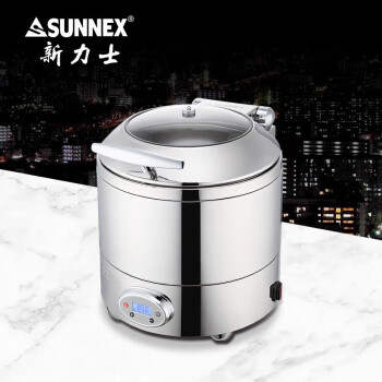 SUNNEX 圆形自助汤炉保温炉智能温控900W 配10升304不锈钢汤桶W38521-7