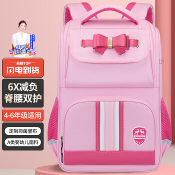 第九城V.NINE 书包小学生男孩女生护脊减负儿童书包背包1-3-6年级蝴蝶结双肩书包 VD1BV33963J 粉色