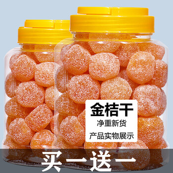 冰糖金桔500g蜜饯雪橘金桔干天山雪桔零食特级果脯新疆雪山冰糖金桔