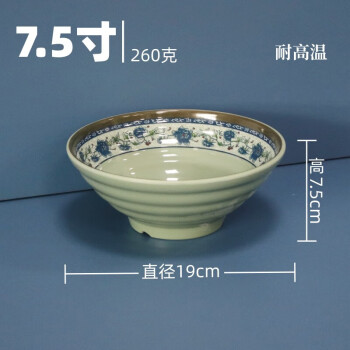 德奇慧密胺面碗拉面碗餐具仿瓷塑料碗商用牛肉面碗 7.5寸大纹古典青花