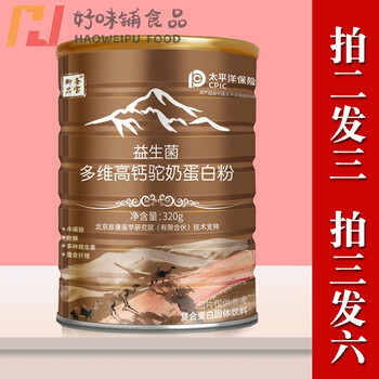拍3发6益生菌多维高钙驼奶蛋白质粉中老年骆驼奶营养粉成年人新疆