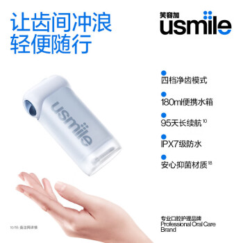 usmile笑容加冲牙器C10 生日礼物洗牙器水牙线 便携式电动口腔牙齿家用冲牙器情侣 蔷薇粉