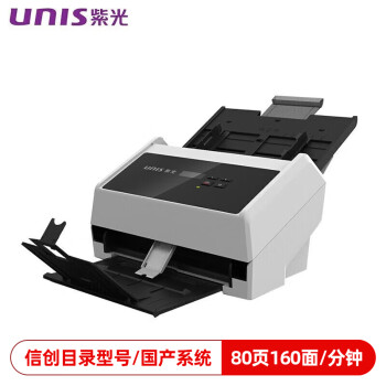 紫光（UNIS）Q5608 馈纸扫描仪 A4彩色高速双面自动进纸馈纸扫描仪 保密认证 支持国产系统