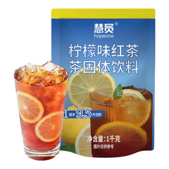 慧员（hopeone）柠檬红茶速溶粉1kg低脂浓缩冲饮固体果汁饮料商用家用