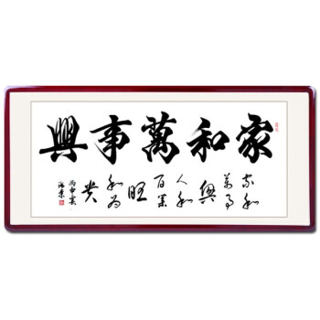 大展鸿图字画办公室挂画名家真迹手写毛笔字书法作品客厅装饰书画 家