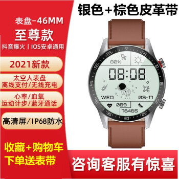 华为huawei通用智能手表gt23手机运动watchpro蓝牙通话多功能防水男抖