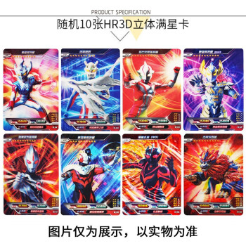 奥特曼卡片全套荣耀版12弹3d电视卡透明卡星云版泽塔德尔塔usr签名卡