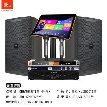 JBL KP6012 家庭ktv音响套装 卡拉OK点歌机一体机 家庭影院组合音响家用K歌专业音箱唱歌设备全套