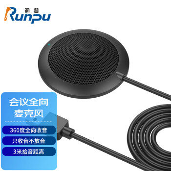 润普 Runpu 视频会议全向麦克风/USB连接线/适用10-20平米小型视频会议室/网络直播话筒 RP-M10N